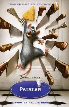 Ratatouille-01.jpg