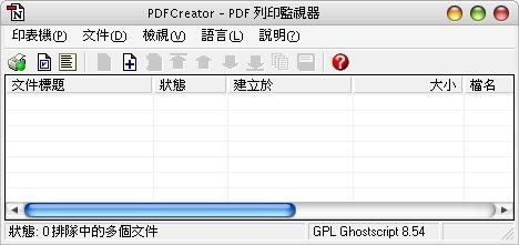 PDFCreator monitor