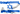 isr.png