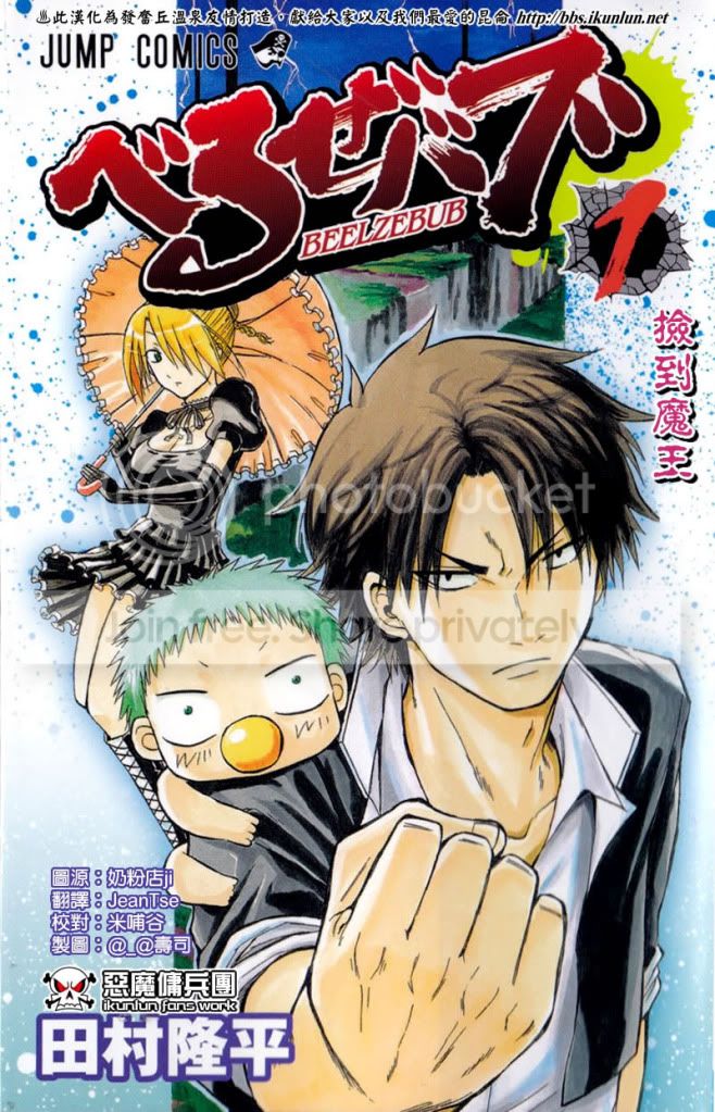 [一月新番]恶魔奶爸 oad已出!奶爸的生涯将开始了!周刊少年jump大热!